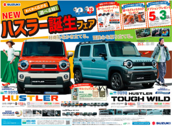 ★新型ハスラー誕生フェア☆　明日までです！！